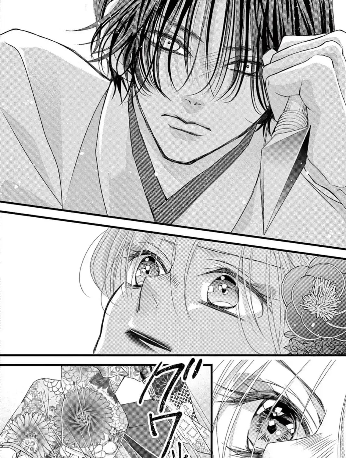 Read Bite Maker AK chapter 6 image 7 on Lezhin
