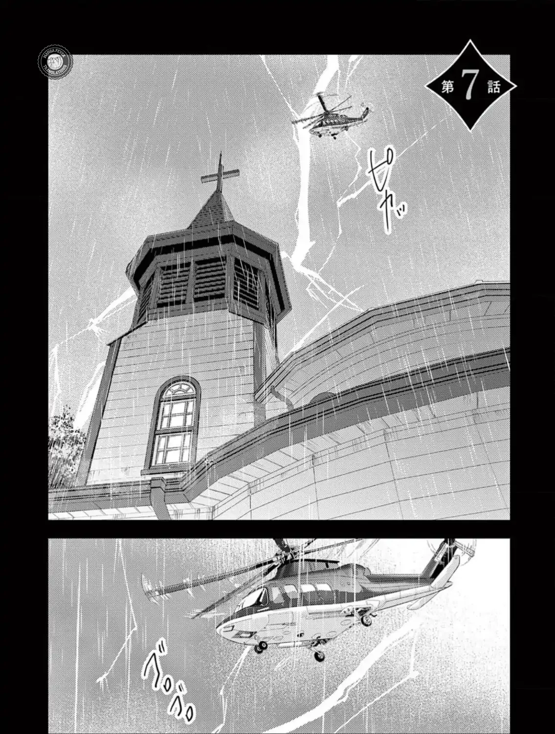 Read Bite Maker AK chapter 7 image 4 on Lezhin