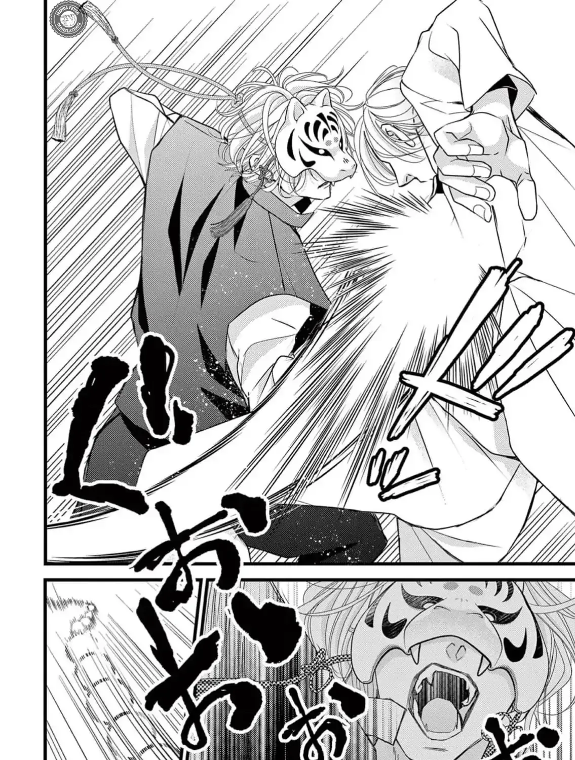 Read Bite Maker AK chapter 7 image 58 on Lezhin