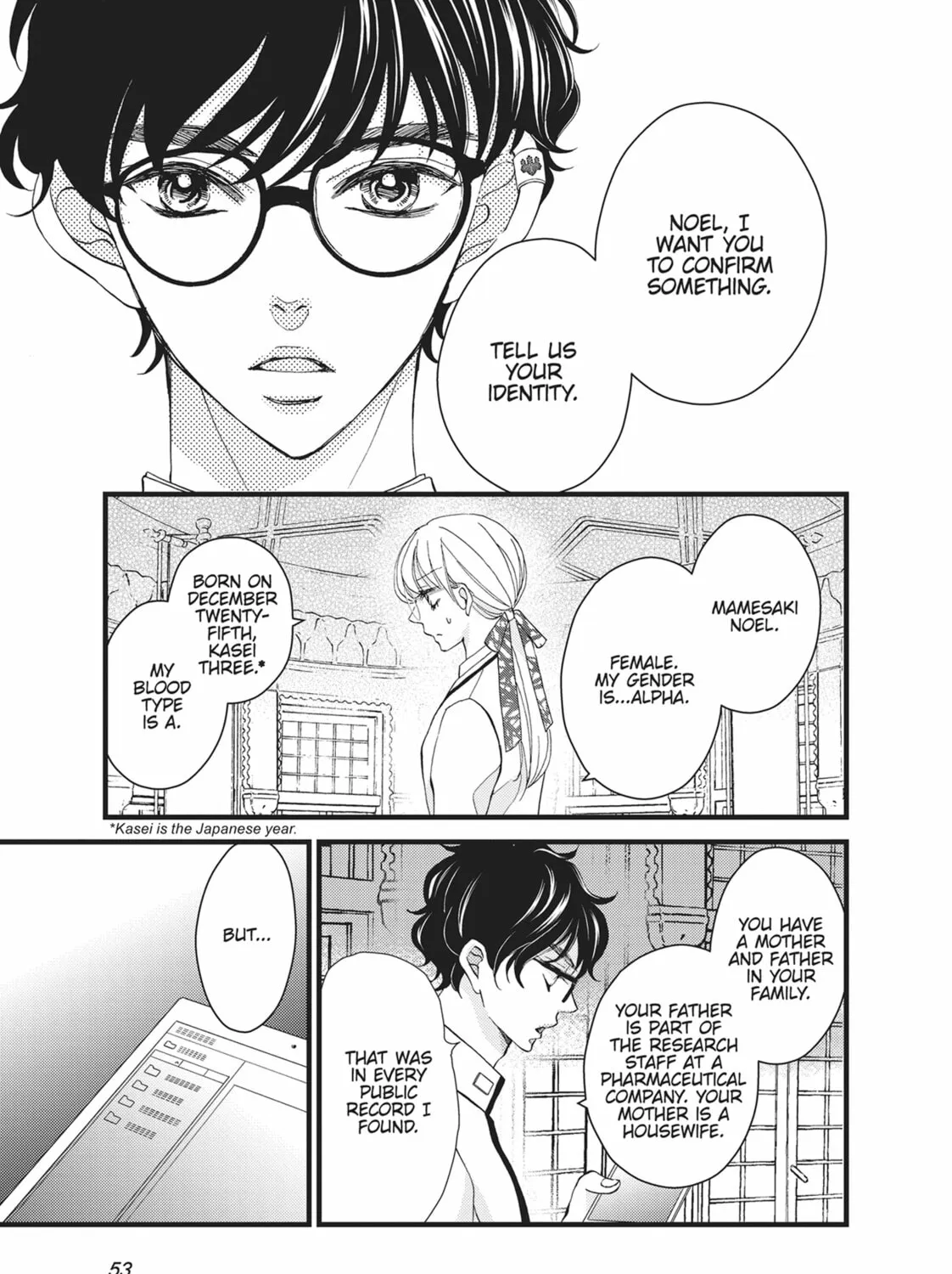 Read Bite Maker -Ousama no Omega- chapter 17 image 96 on Lezhin