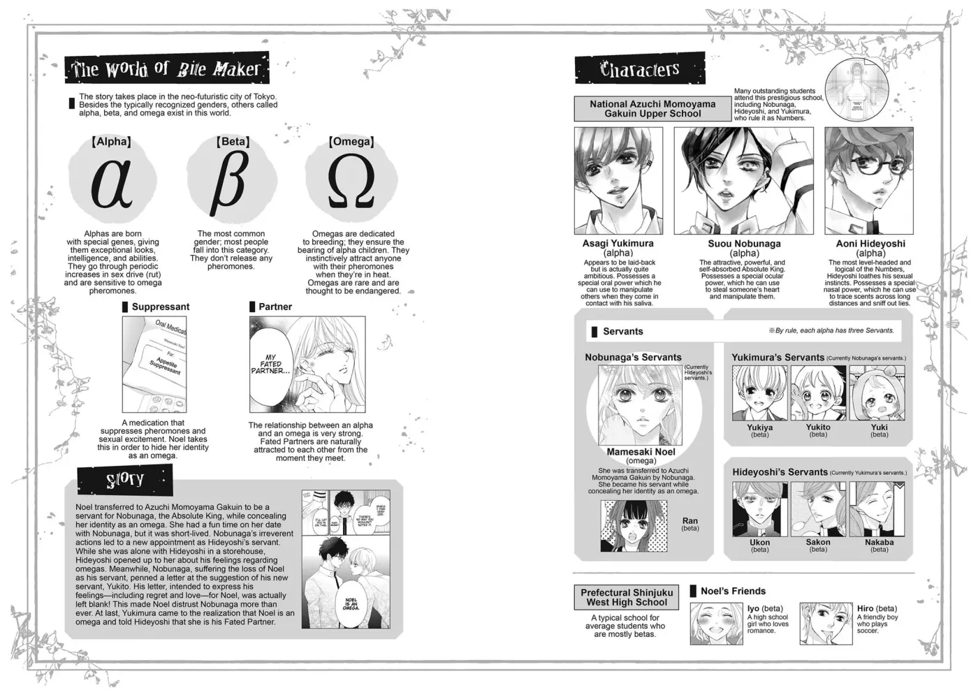Read Bite Maker: The King’s Omega chapter 17 image 2 on Lezhin