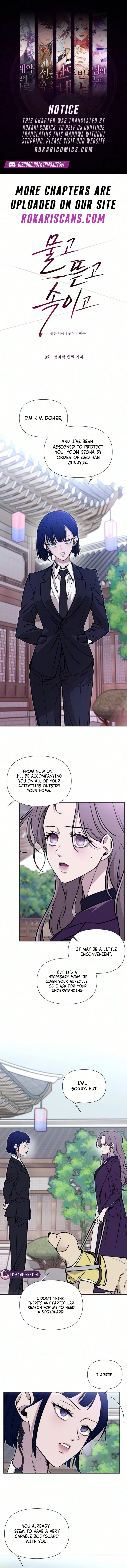 Bite , Tear , Deceive Chapter 8 page 1 - 
