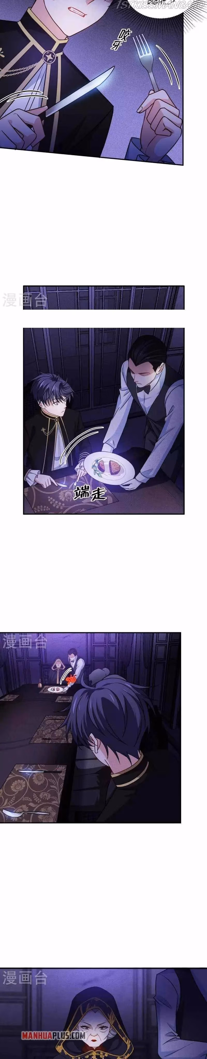 Read Bitten to Reign chapter 23 image 11 on Lezhin