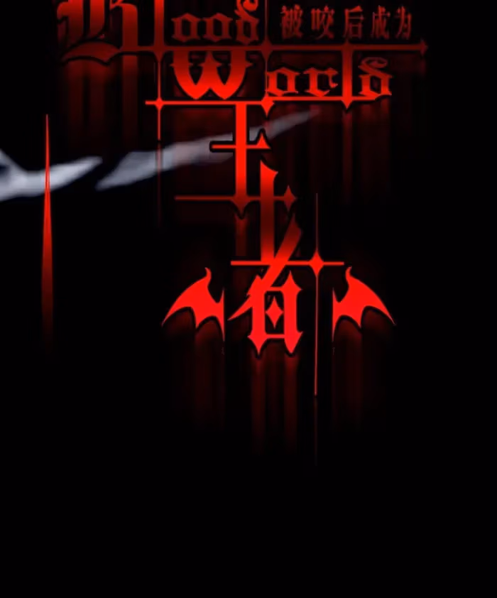 Read Bitten to Reign chapter 90 image 2 on Lezhin