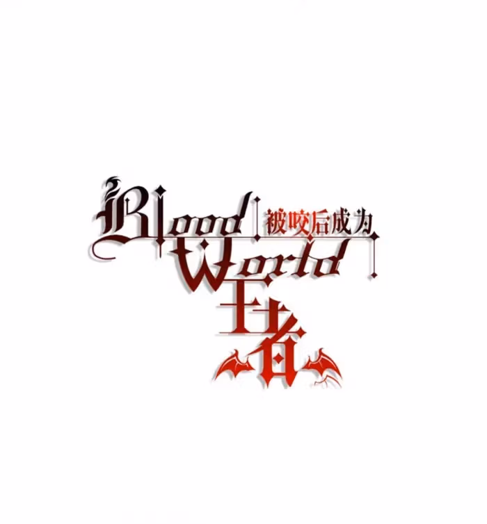 Read Bitten to Reign chapter 92 image 10 on Lezhin