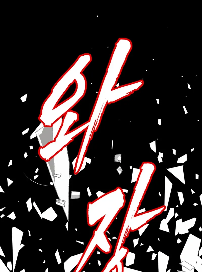 Read Bitter Side Cranberries chapter 1 image 86 on Lezhin