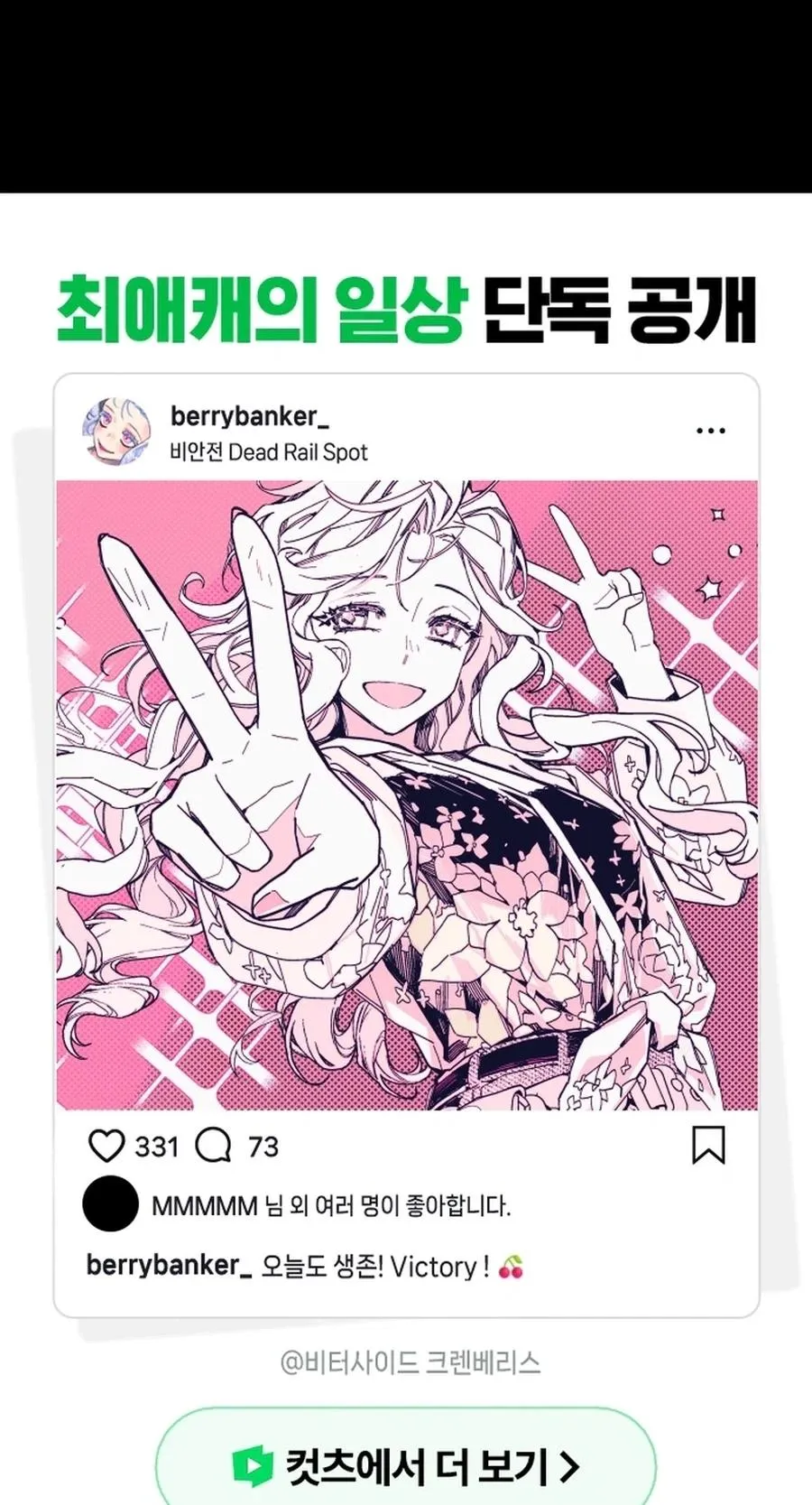 Read Bitter Side Cranberries chapter 10 image 166 on Lezhin