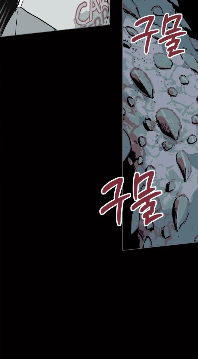 Read Bitter Side Cranberries chapter 16 image 23 on Lezhin