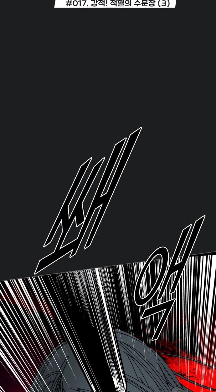 Read Bitter Side Cranberries chapter 17 image 10 on Lezhin