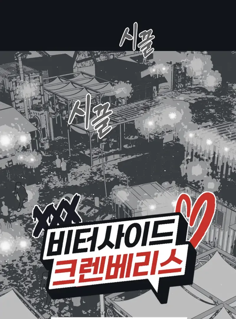 Read Bitter Side Cranberries chapter 2 image 38 on Lezhin