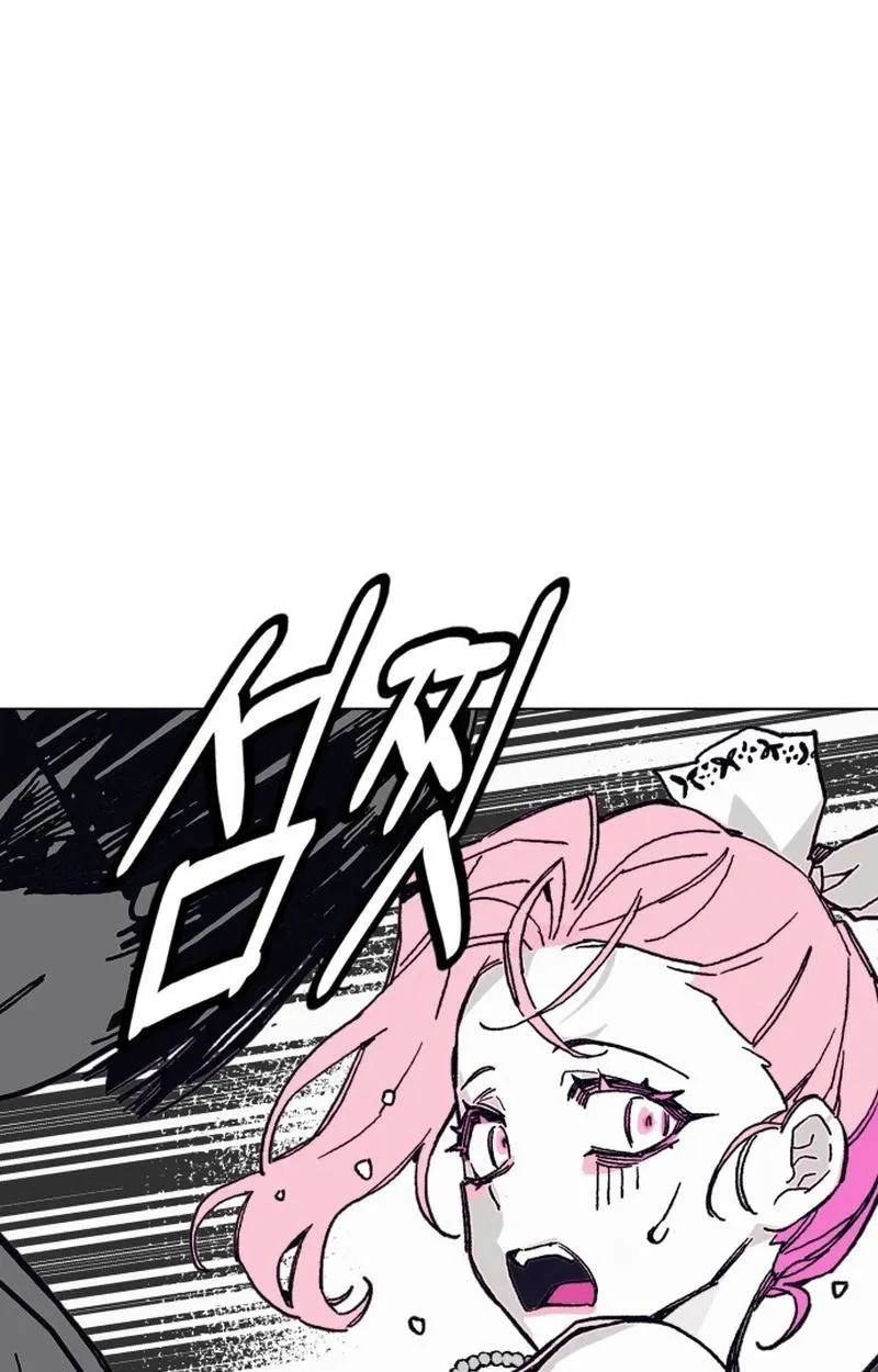 Read Bitter Side Cranberries chapter 9 image 27 on Lezhin