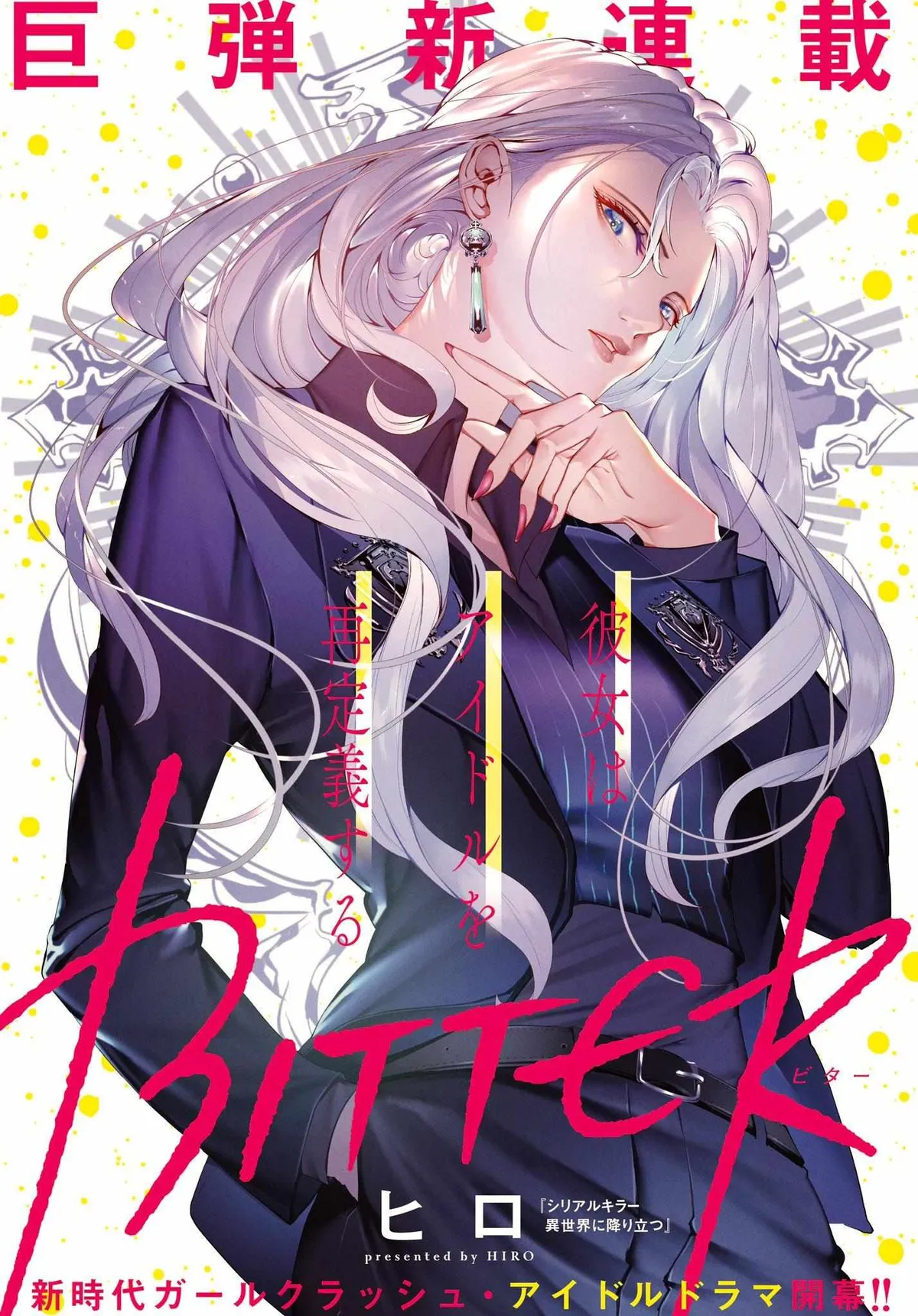 Read BITTER chapter 1 image 0 on Lezhin