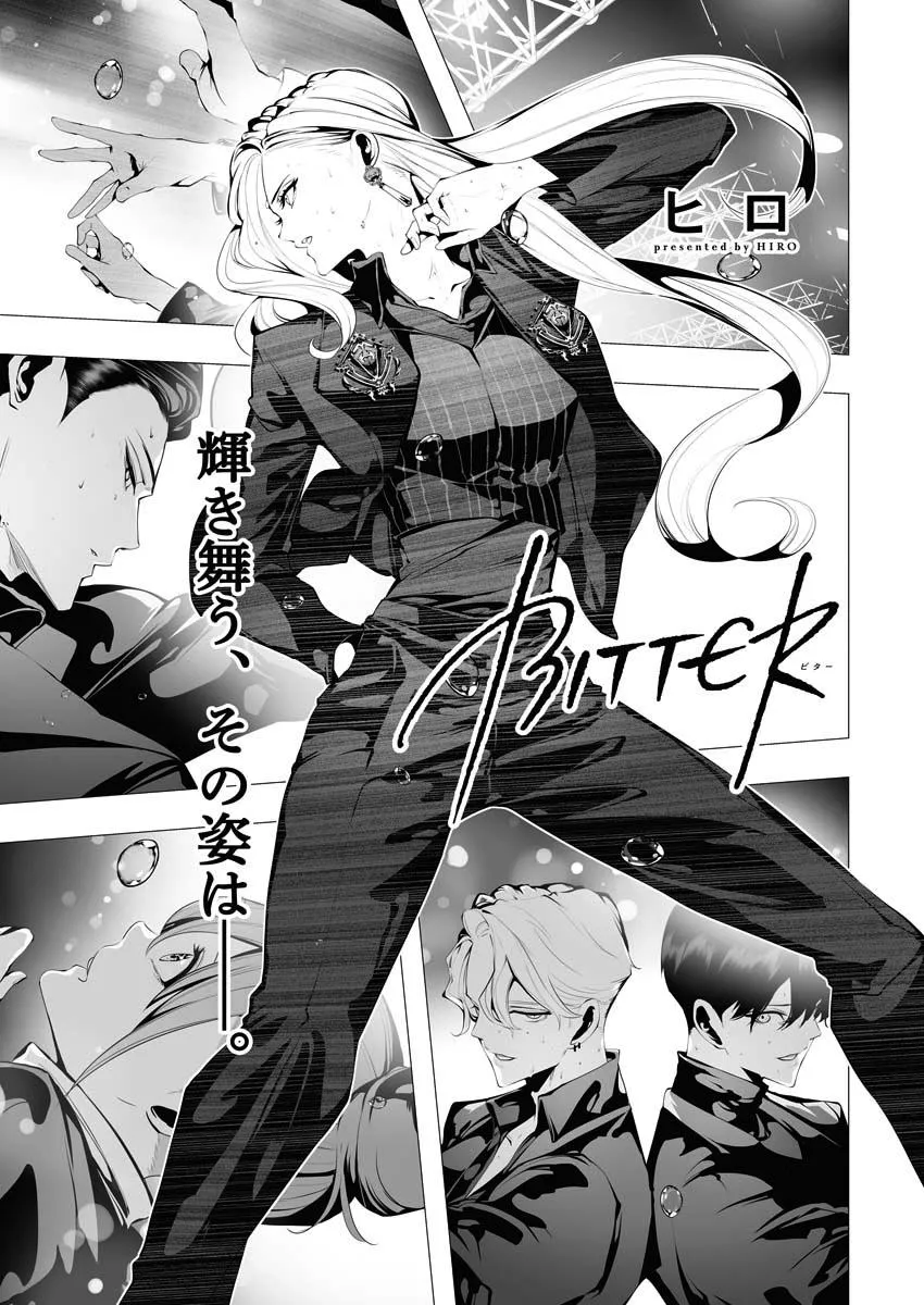 Read BITTER chapter 3 image 0 on Lezhin