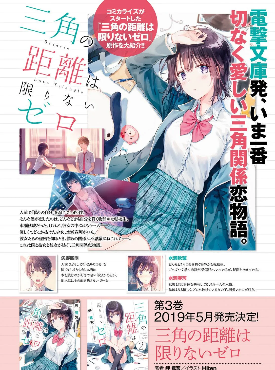 Read Bizarre Love Triangle chapter 0 image 4 on Lezhin