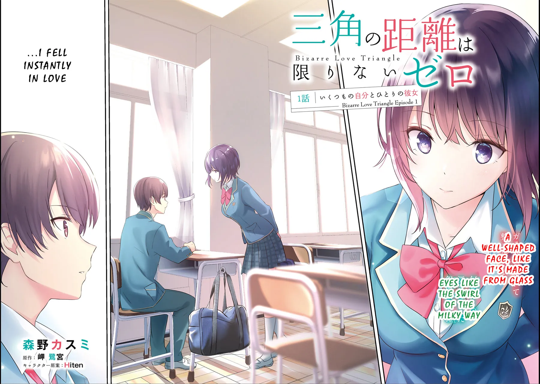 Read Bizarre Love Triangle chapter 1 image 1 on Lezhin
