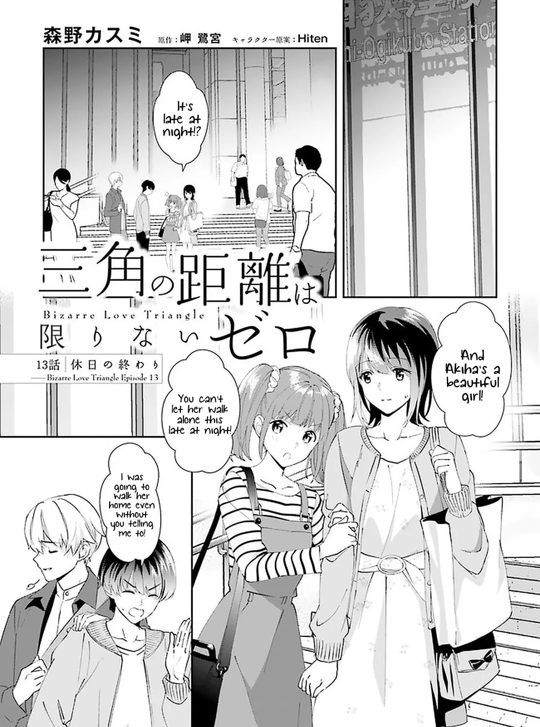 Read Bizarre Love Triangle chapter 13 image 1 on Lezhin