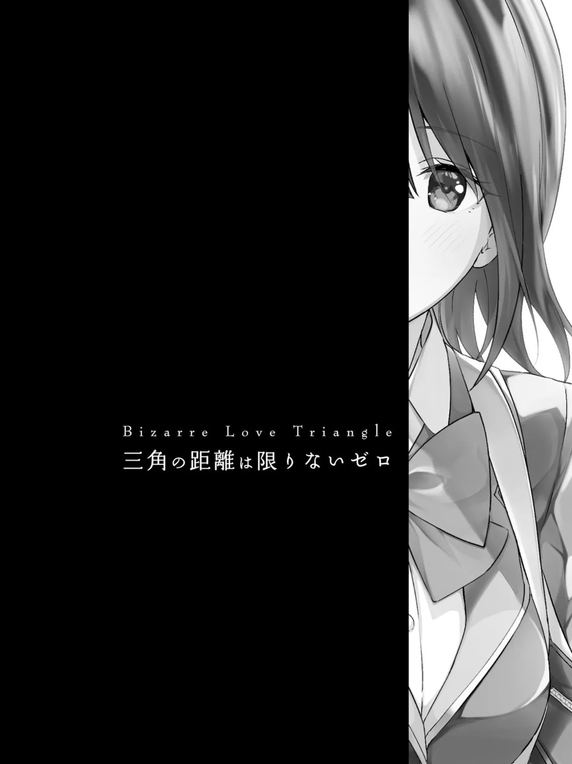 Read Bizarre Love Triangle chapter 16 image 1 on Lezhin