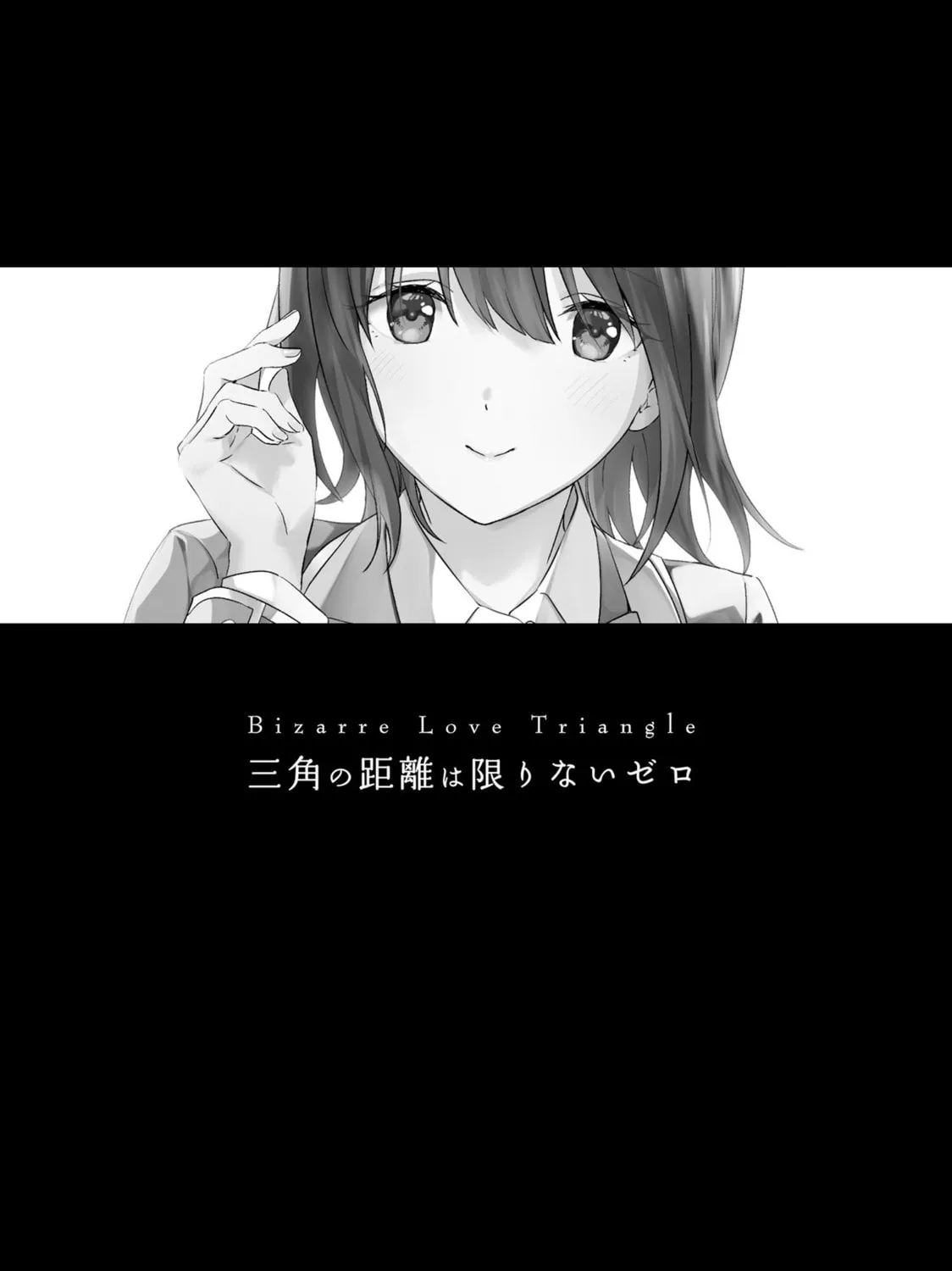 Read Bizarre Love Triangle chapter 17 image 1 on Lezhin