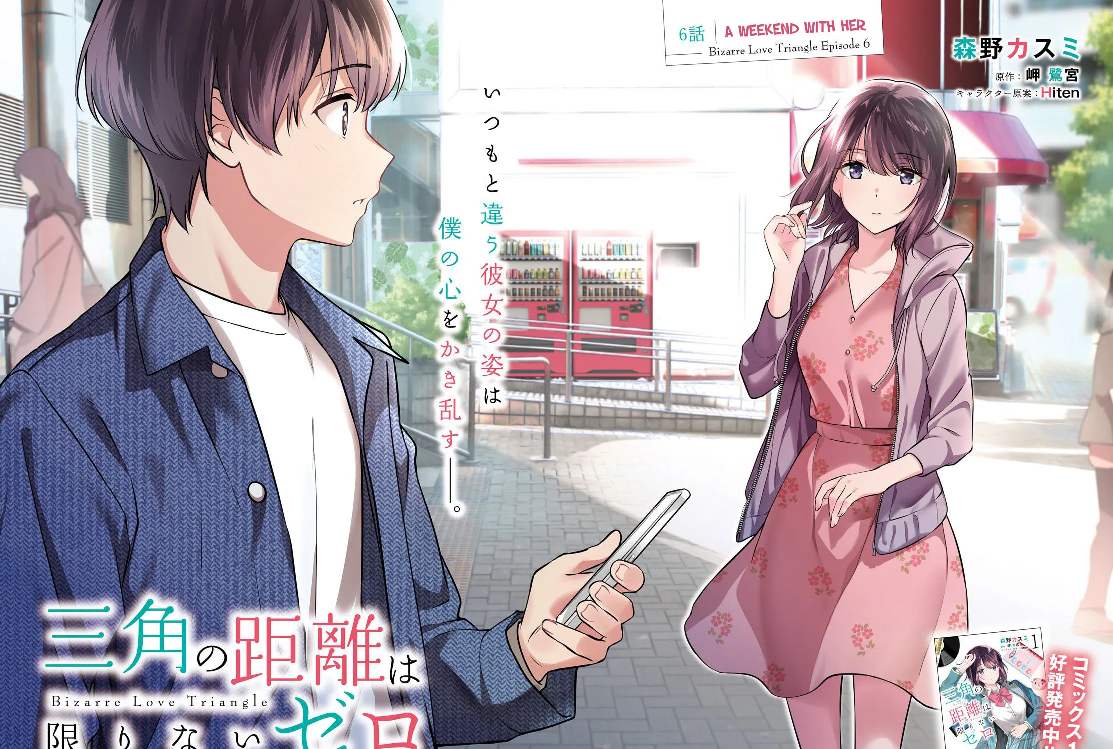 Read Bizarre Love Triangle chapter 6 image 3 on Lezhin