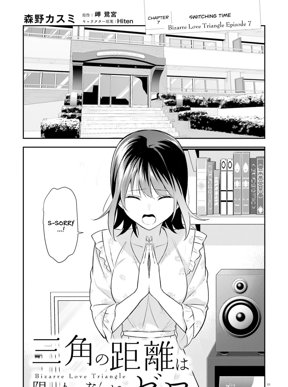 Read Bizarre Love Triangle chapter 7 image 1 on Lezhin