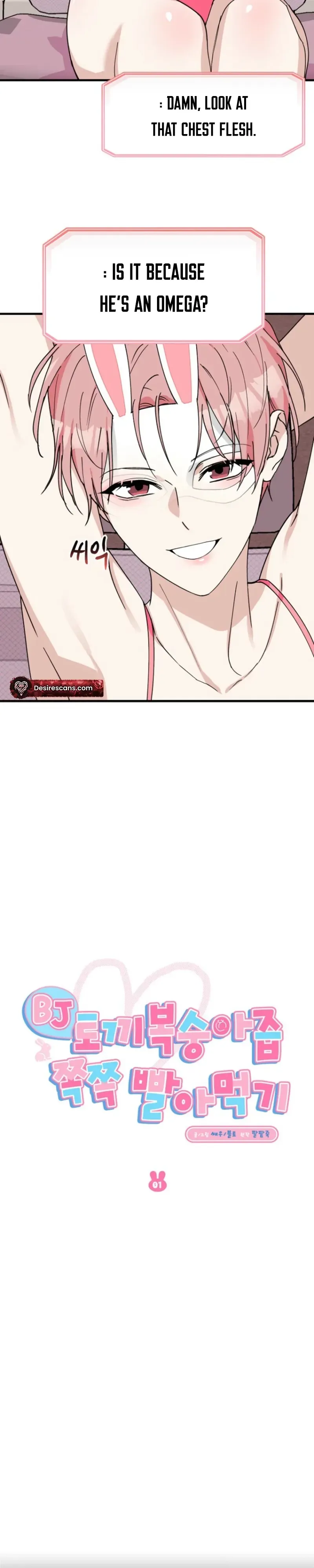 BJ Sucking on Rabbit Peach Juice Chapter 1 page 5 - 