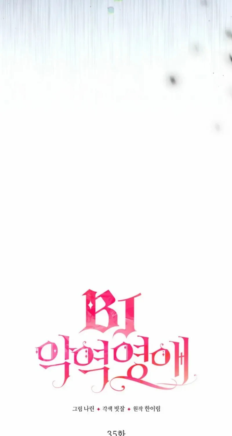 BJ Villainess Chapter 35 page 31 - 