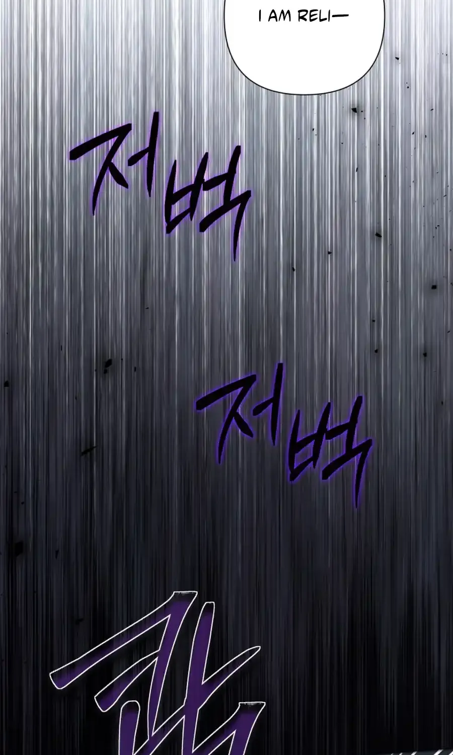 BJ Villainess Chapter 39 page 85 - 
