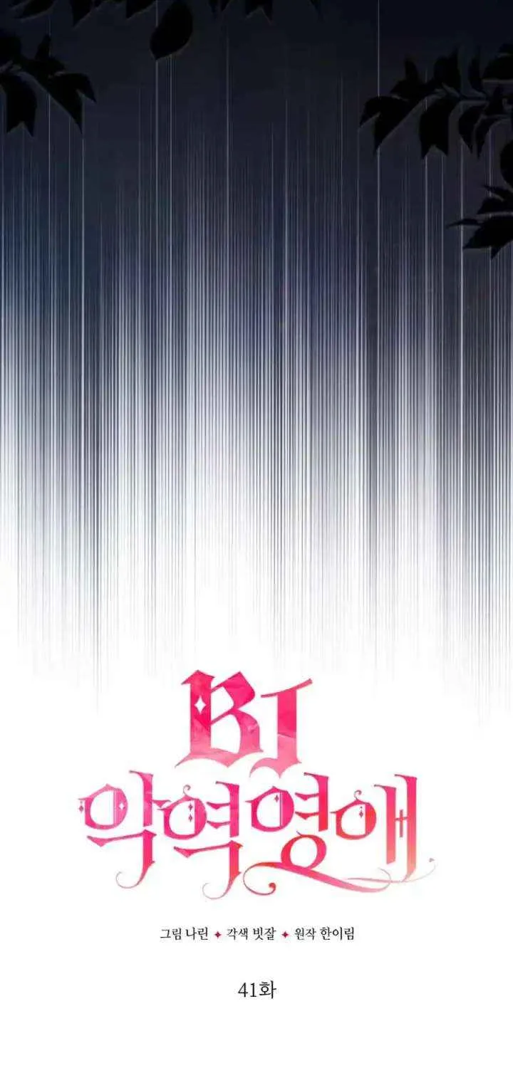 BJ Villainess Chapter 41 page 63 - 