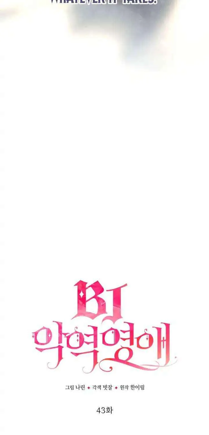 BJ Villainess Chapter 43 page 52 - 