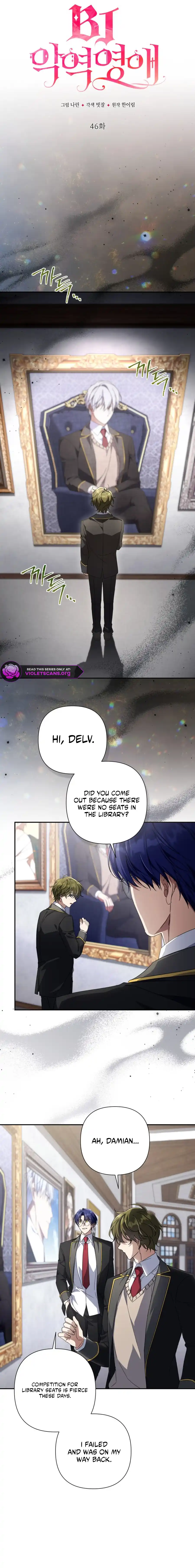 BJ Villainess Chapter 46 page 6 - 