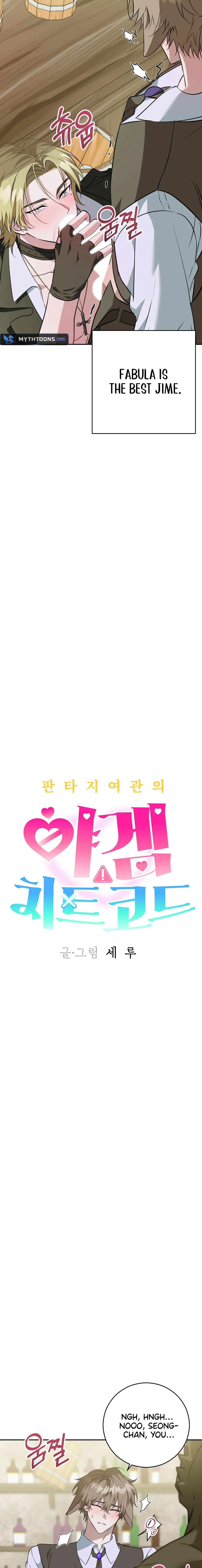 Read [BL Anthology] Warning: F*ck Alert chapter 2 image 2 on Lezhin