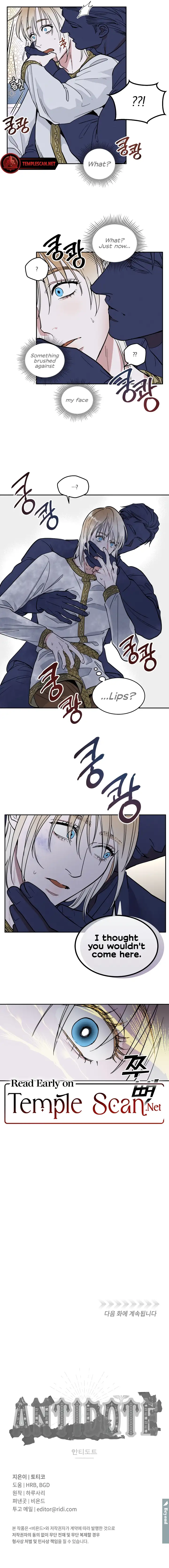 Read (BL) Antidote chapter 1 image 15 on Lezhin