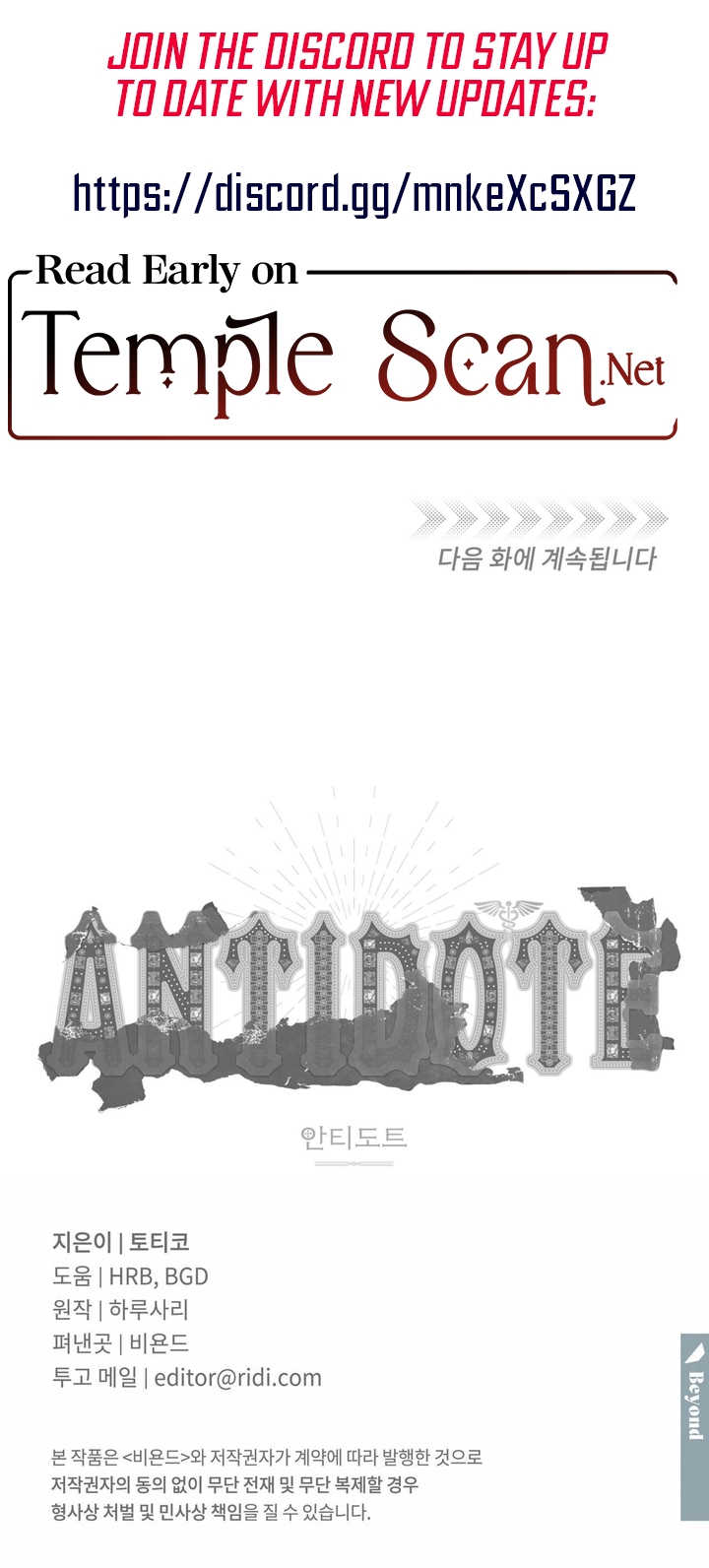 Read (BL) Antidote chapter 10 image 13 on Lezhin