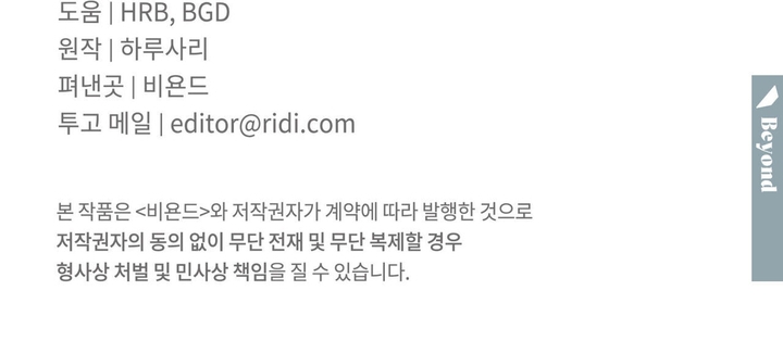 Read (BL) Antidote chapter 11 image 13 on Lezhin