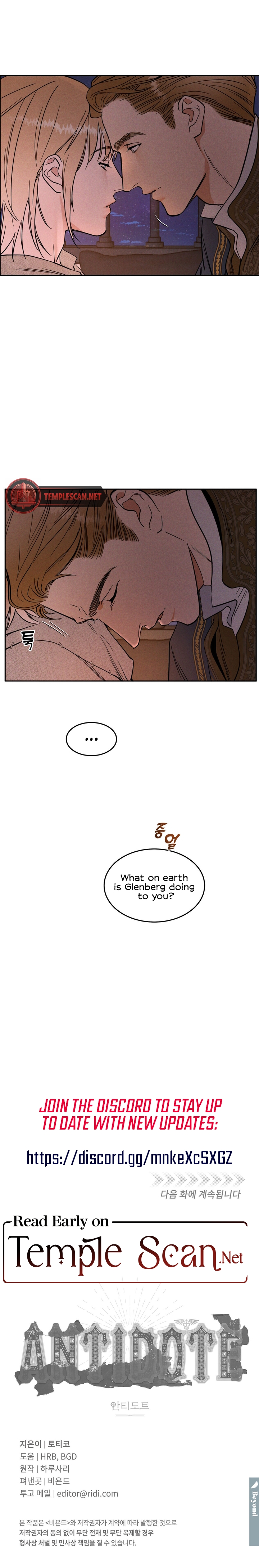 Read (BL) Antidote chapter 12 image 12 on Lezhin