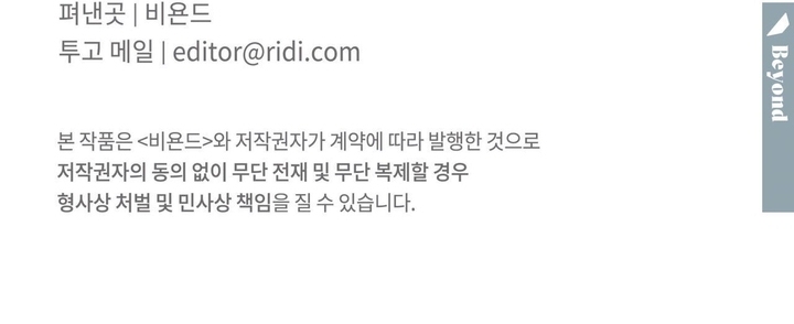 Read (BL) Antidote chapter 16 image 11 on Lezhin