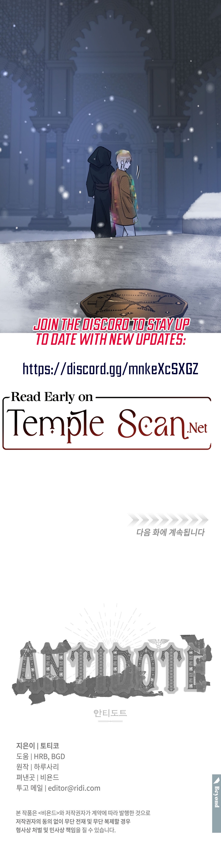 Read (BL) Antidote chapter 17 image 10 on Lezhin