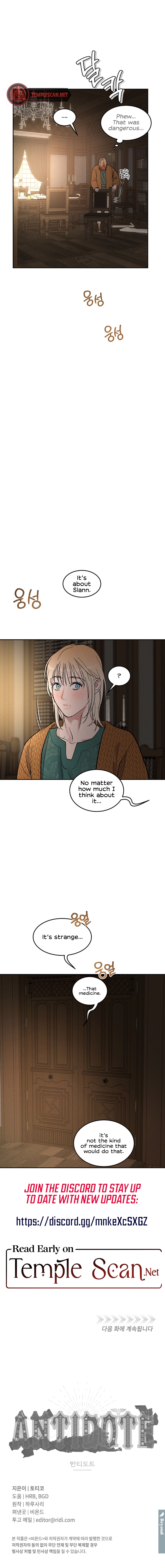 Read (BL) Antidote chapter 18 image 9 on Lezhin