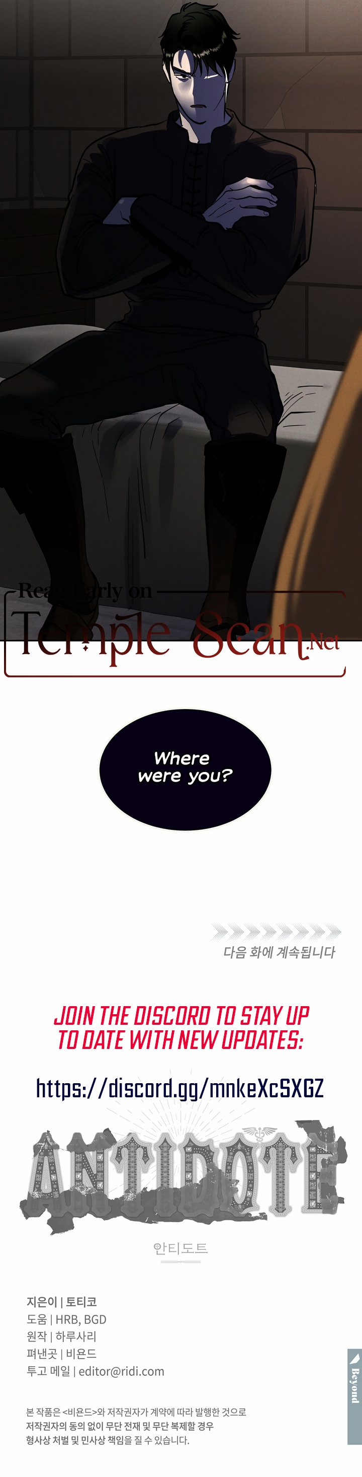 Read (BL) Antidote chapter 19 image 11 on Lezhin