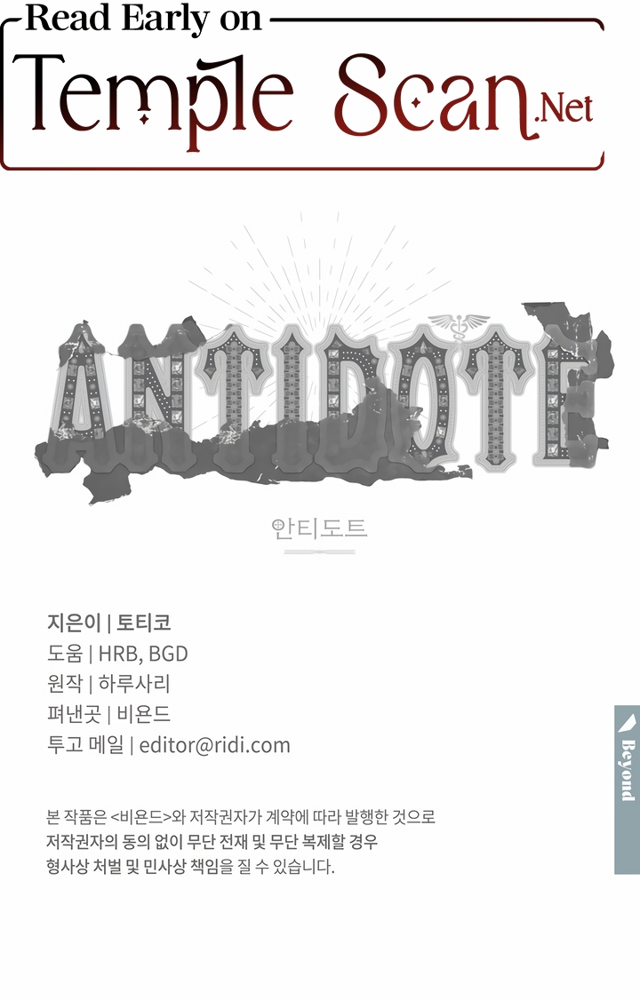 Read (BL) Antidote chapter 21 image 11 on Lezhin