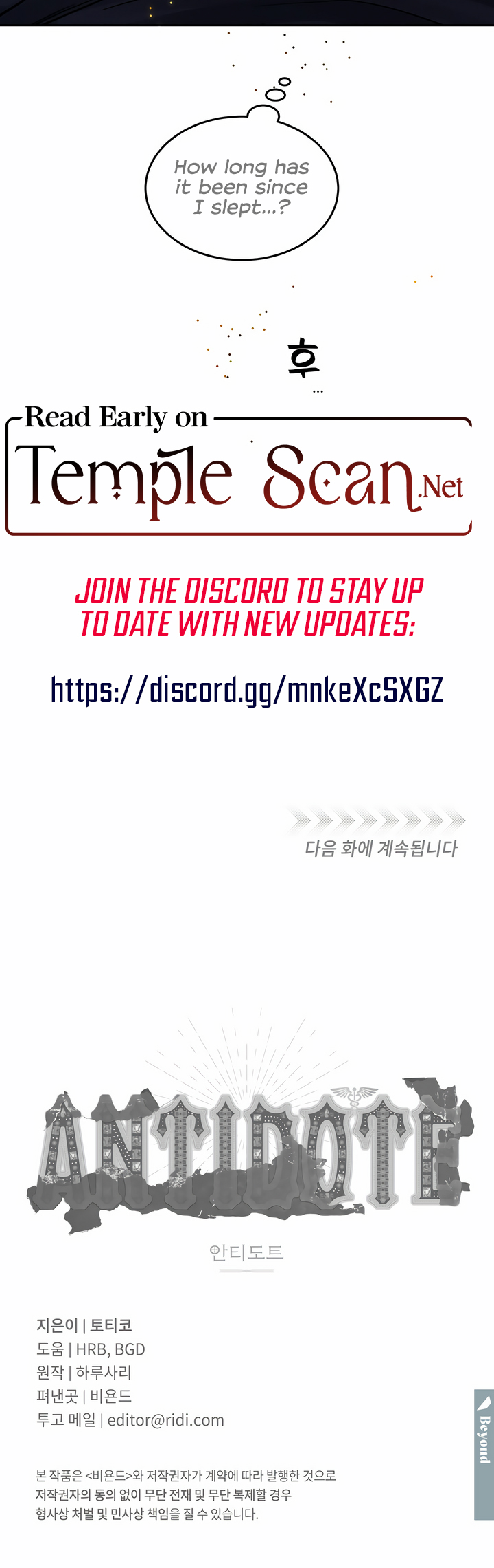 Read (BL) Antidote chapter 23 image 9 on Lezhin