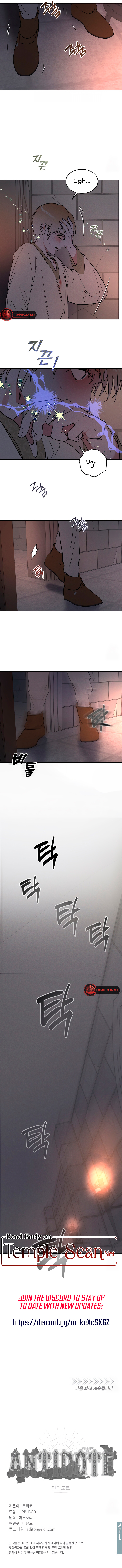 Read (BL) Antidote chapter 28 image 9 on Lezhin