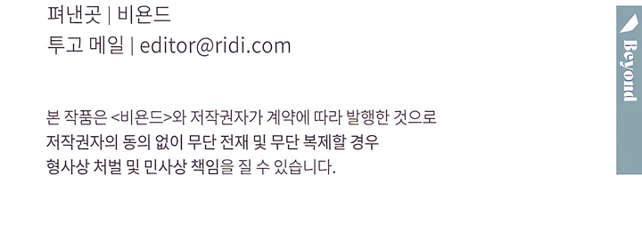 Read (BL) Antidote chapter 41 image 9 on Lezhin