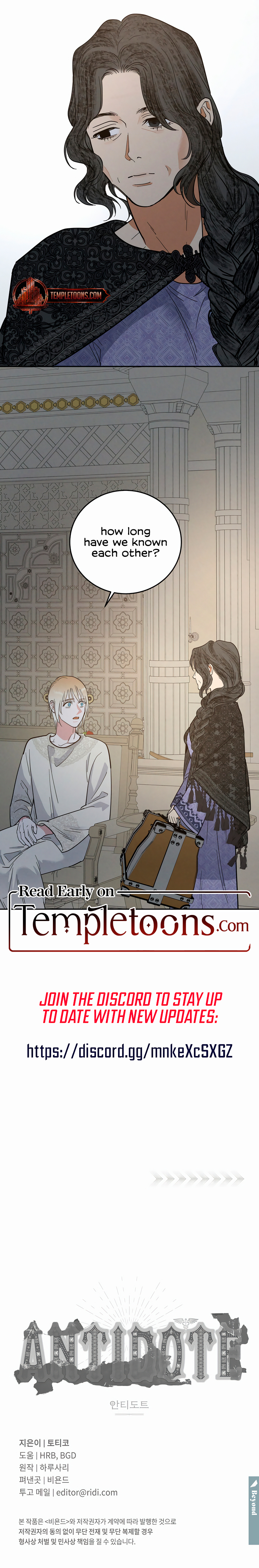 Read (BL) Antidote chapter 43 image 10 on Lezhin