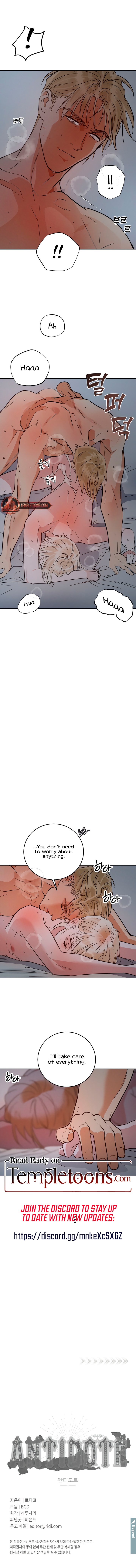 Read (BL) Antidote chapter 49 image 8 on Lezhin