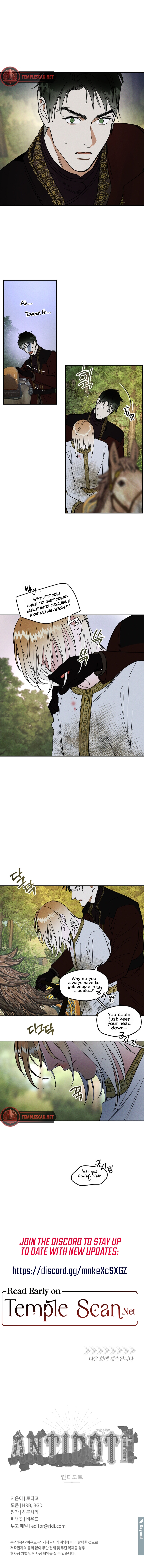 Read (BL) Antidote chapter 5 image 11 on Lezhin