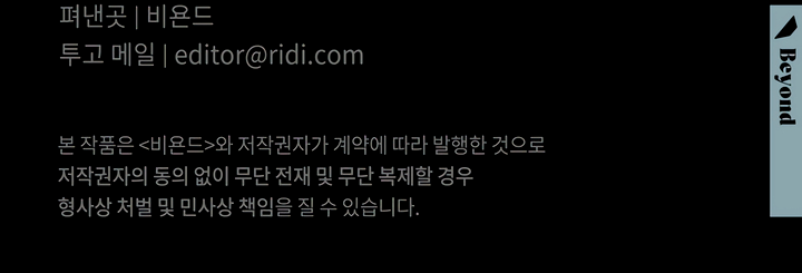 Read (BL) Antidote chapter 50 image 9 on Lezhin