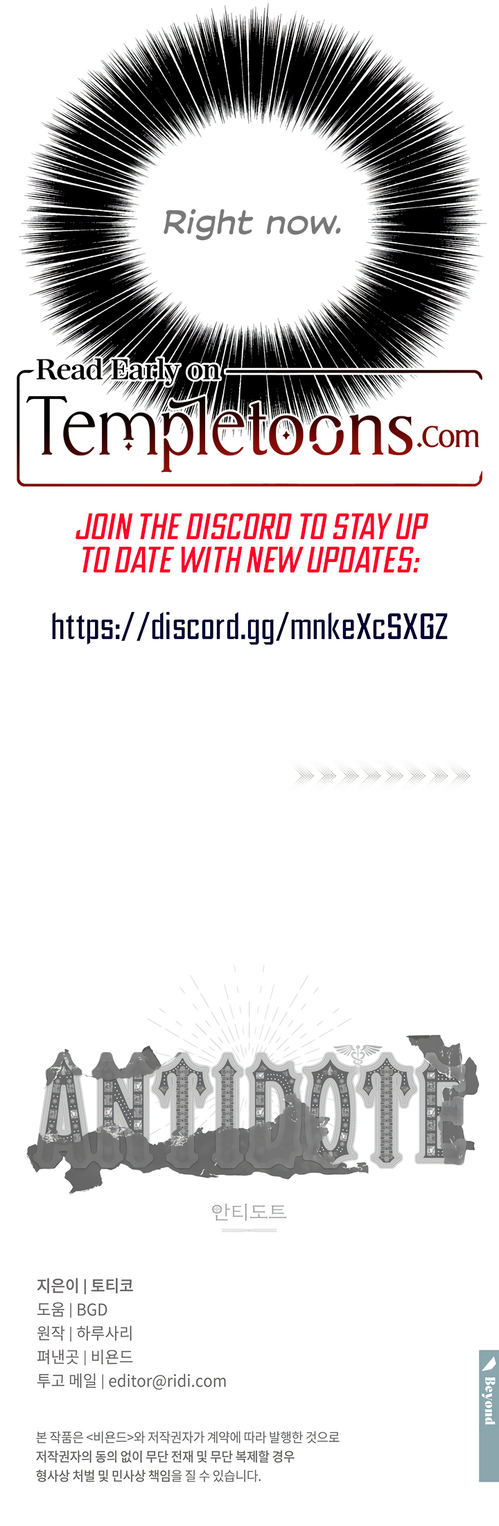 Read (BL) Antidote chapter 53 image 9 on Lezhin