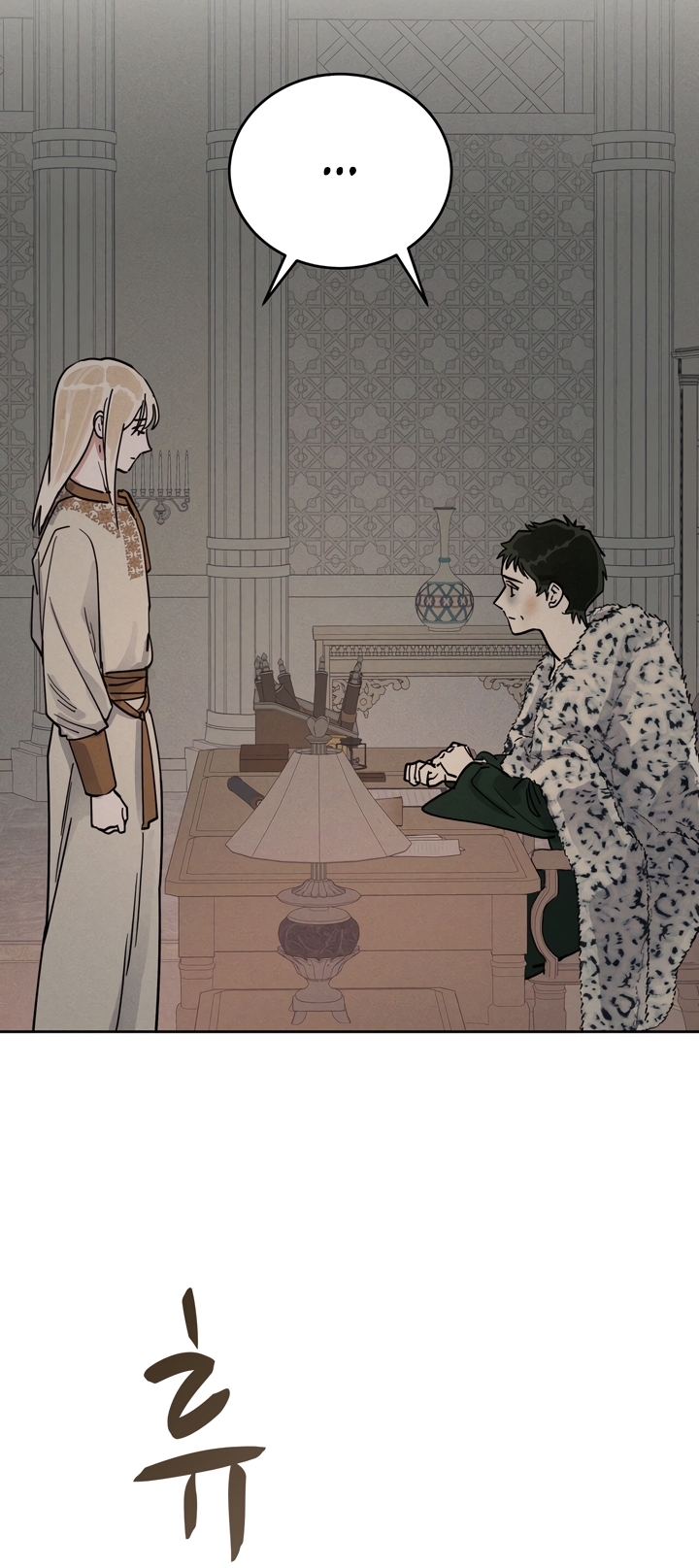 Read (BL) Antidote chapter 57 image 32 on Lezhin