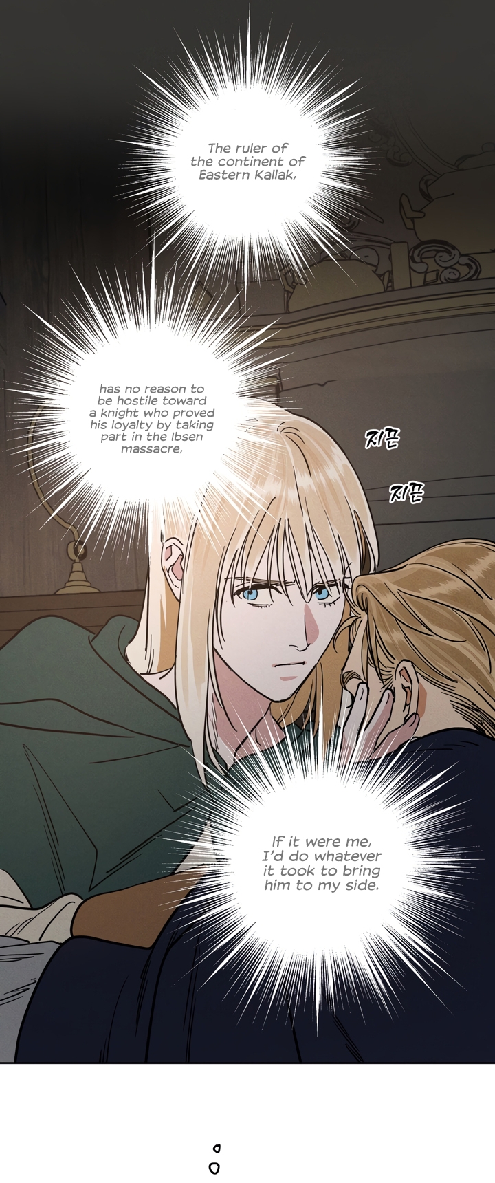 Read (BL) Antidote chapter 57 image 60 on Lezhin